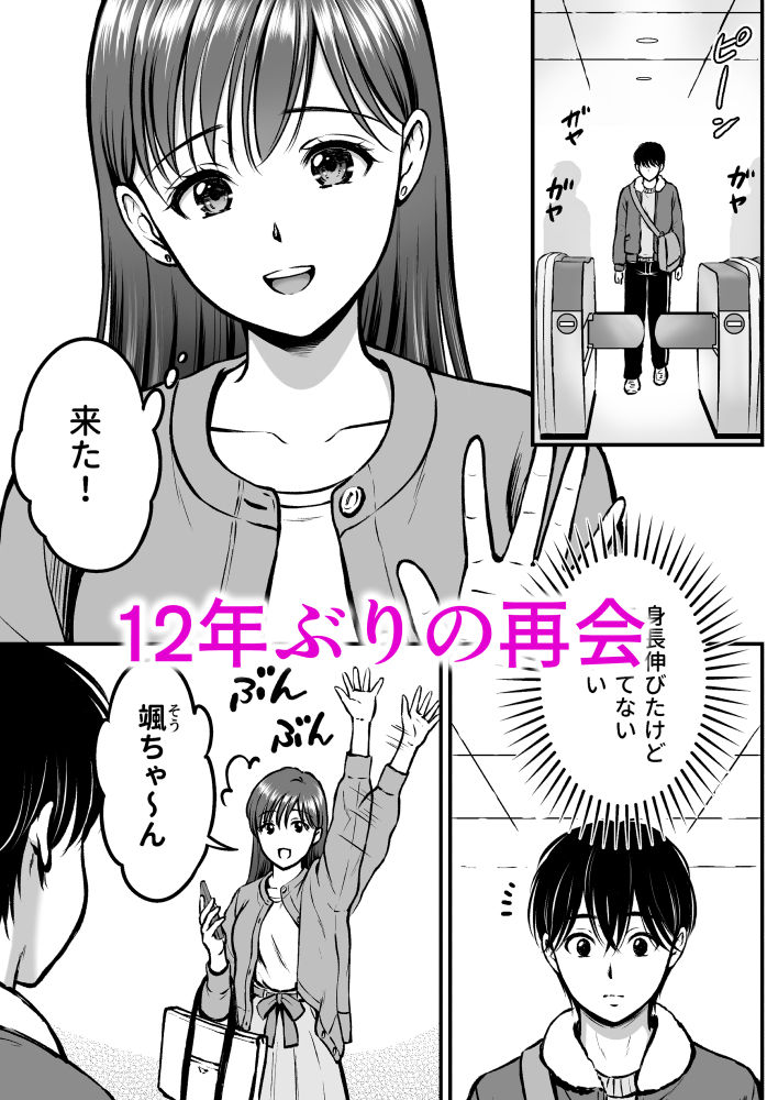 【無料エロ漫画】d_777532 愛しの癒しがいやらしく(花札さくらの)