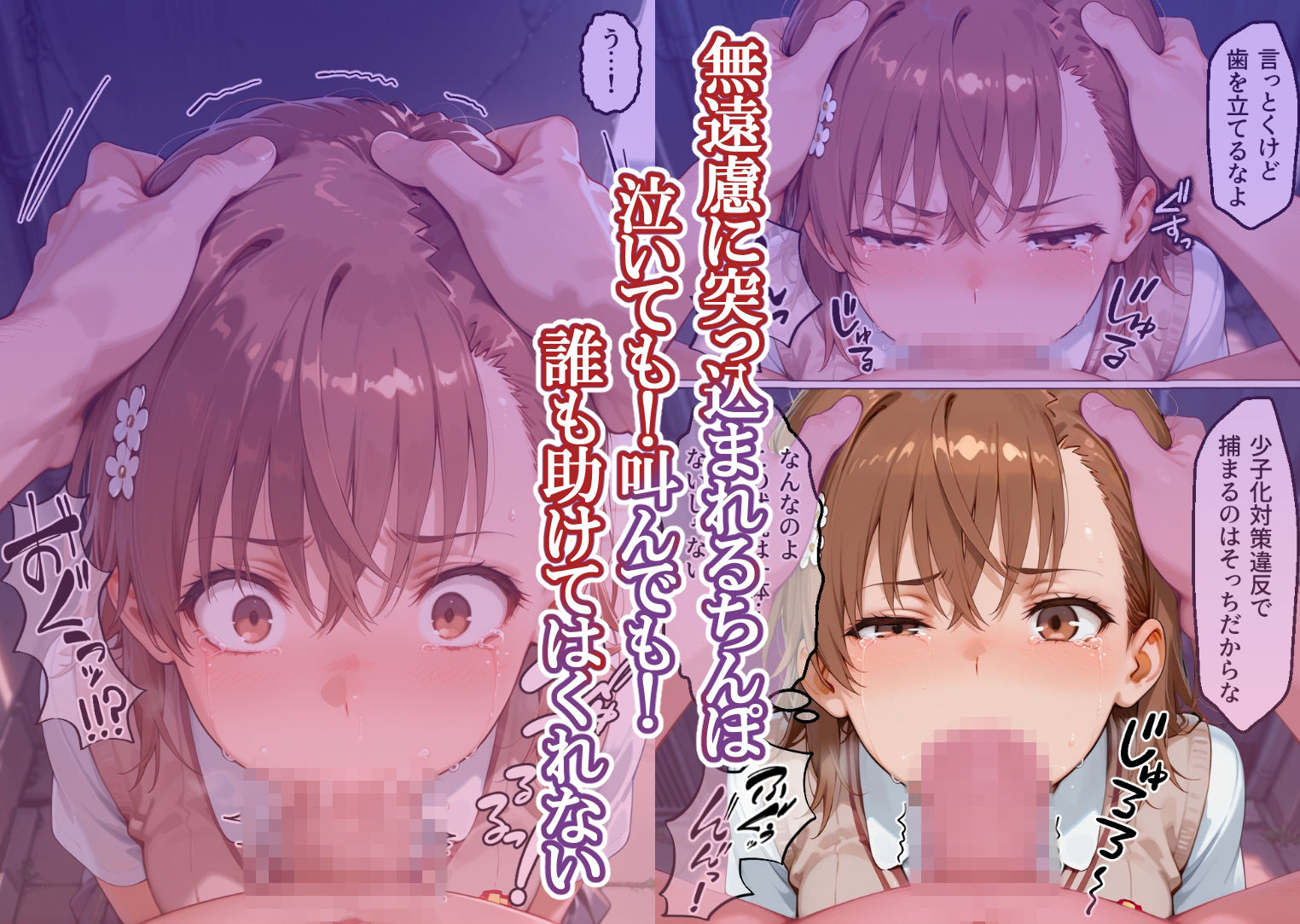 監禁アクメ地獄 孕んでも解放されない 快楽の牢獄 能力者編 サンプル2