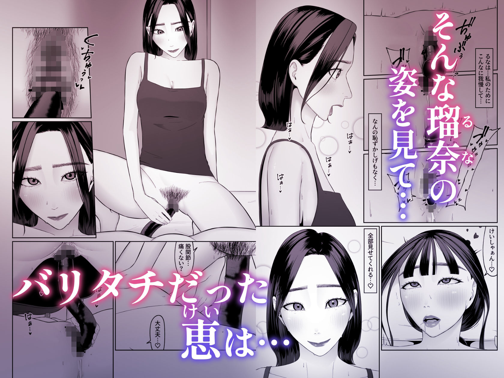 絶対先にイかないで 3_10