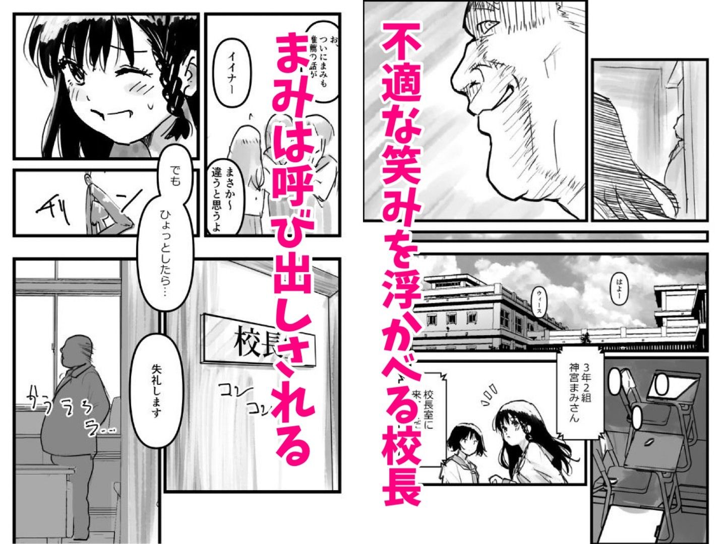 伝説の校長からの卒業証書授与 画像2