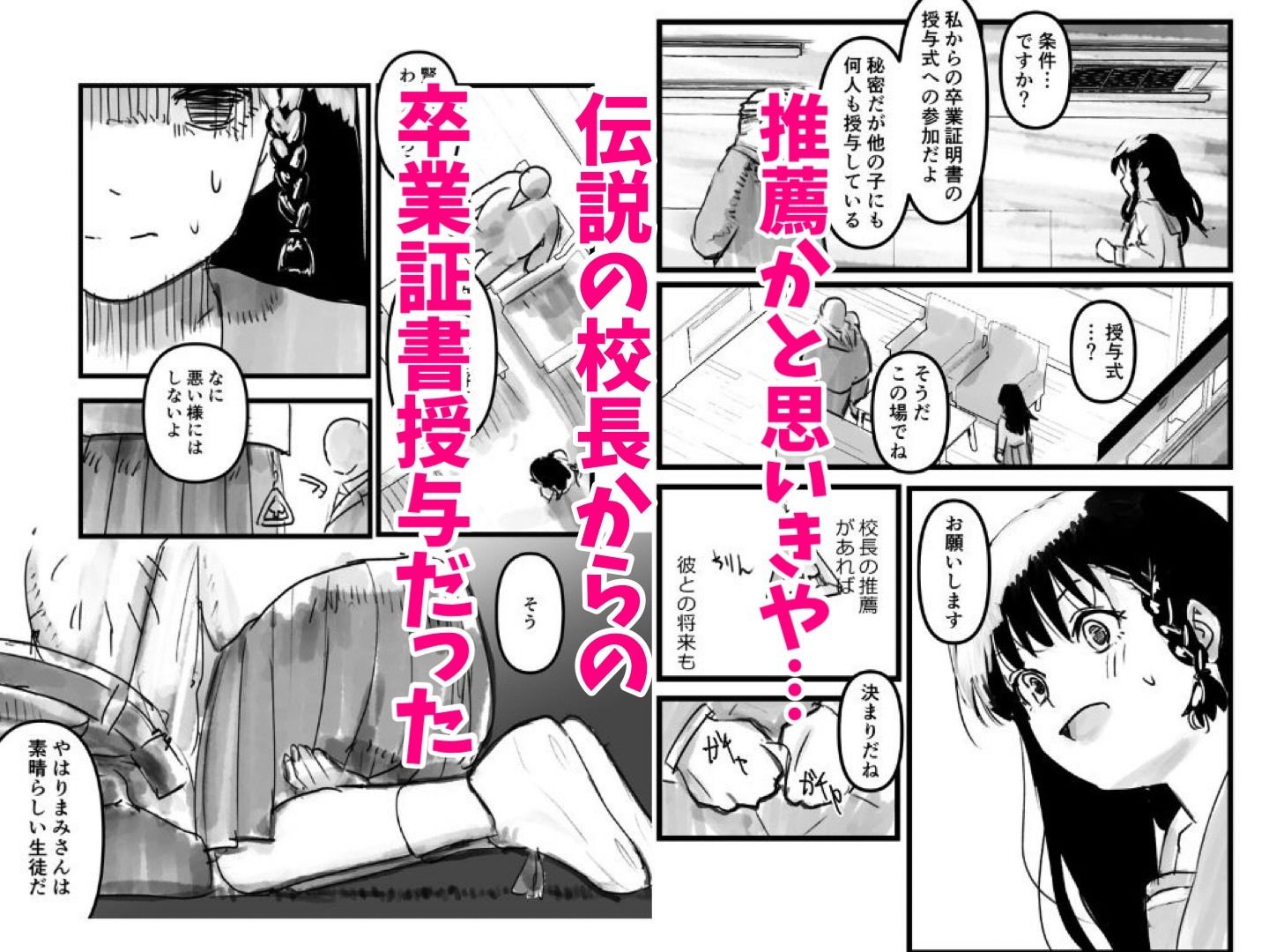 伝説の校長からの卒業証書授与 画像3