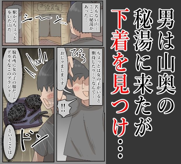 裏アカ女子が混浴で精子搾り取りに来た話 サンプル1