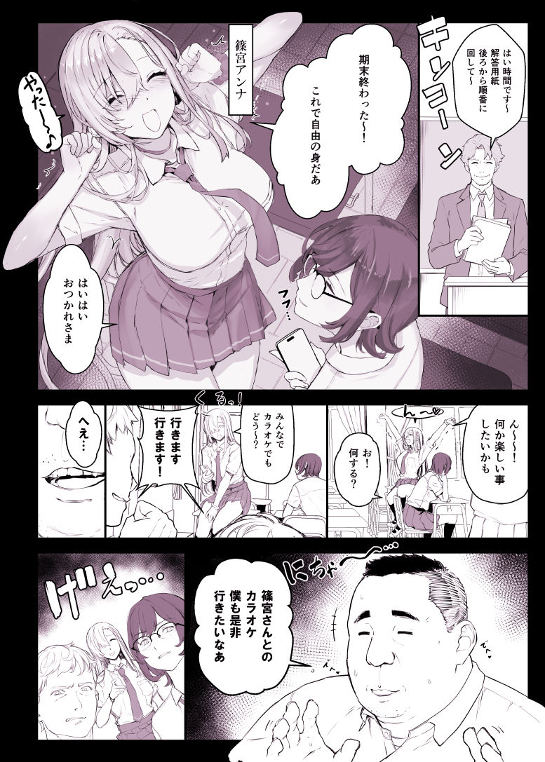 催〇学園風俗ひゅぷらば5母娘丼編 サンプル画像