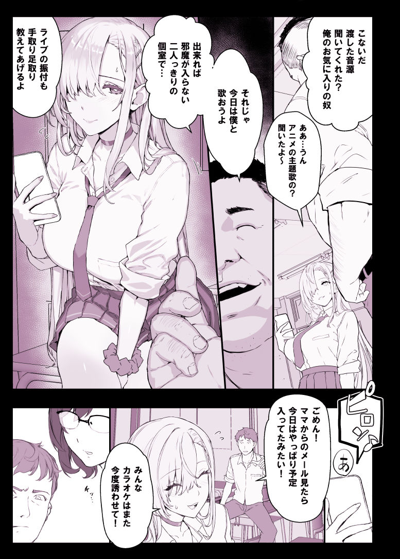 催〇学園風俗ひゅぷらば5母娘丼編 サンプル画像