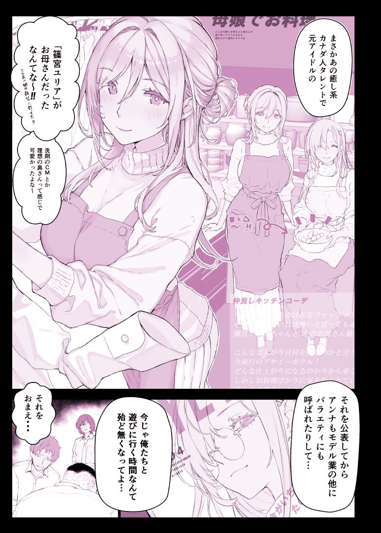 催〇学園風俗ひゅぷらば5母娘丼編 サンプル画像