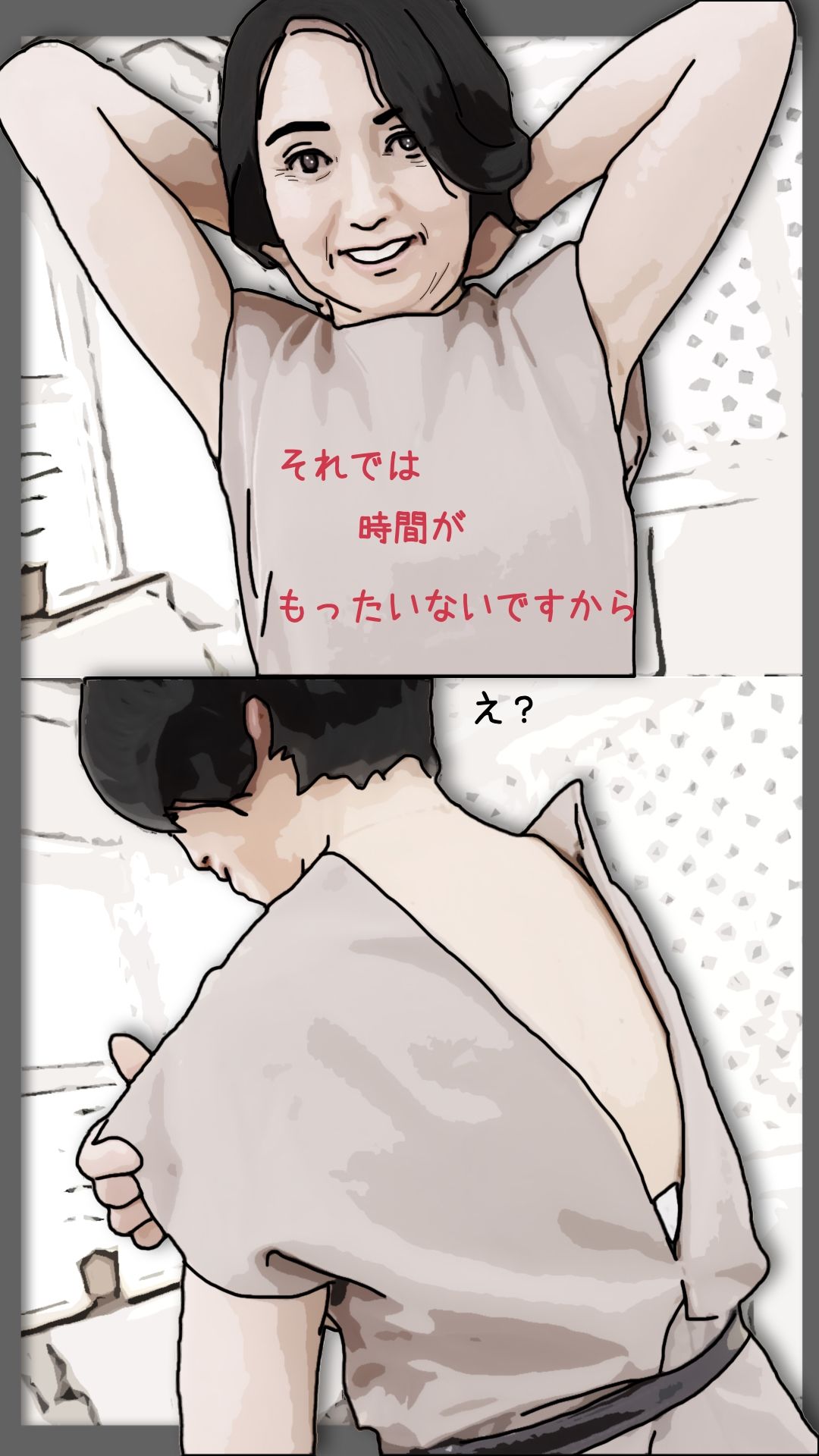 六十二歳のばあちゃんを最低時給で雇うことになった_2