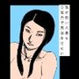 気が強い人妻を交尾力で屈服させたい