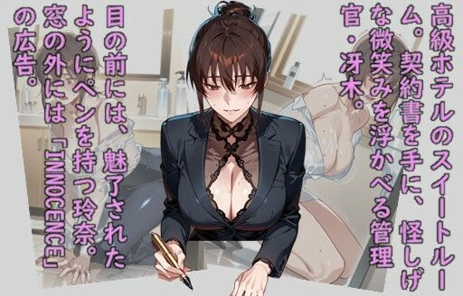 堕ち妻飼育 母乳を売る女達、滴り堕ちる聖母 画像1