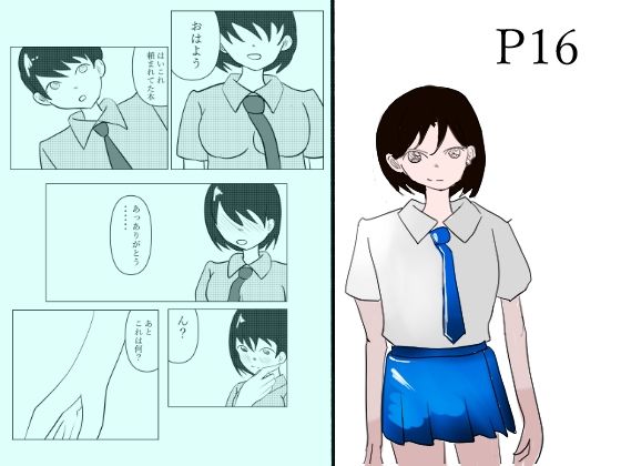 【ネタバレ18ページ】一人でするより-学園エロ-d_777555
