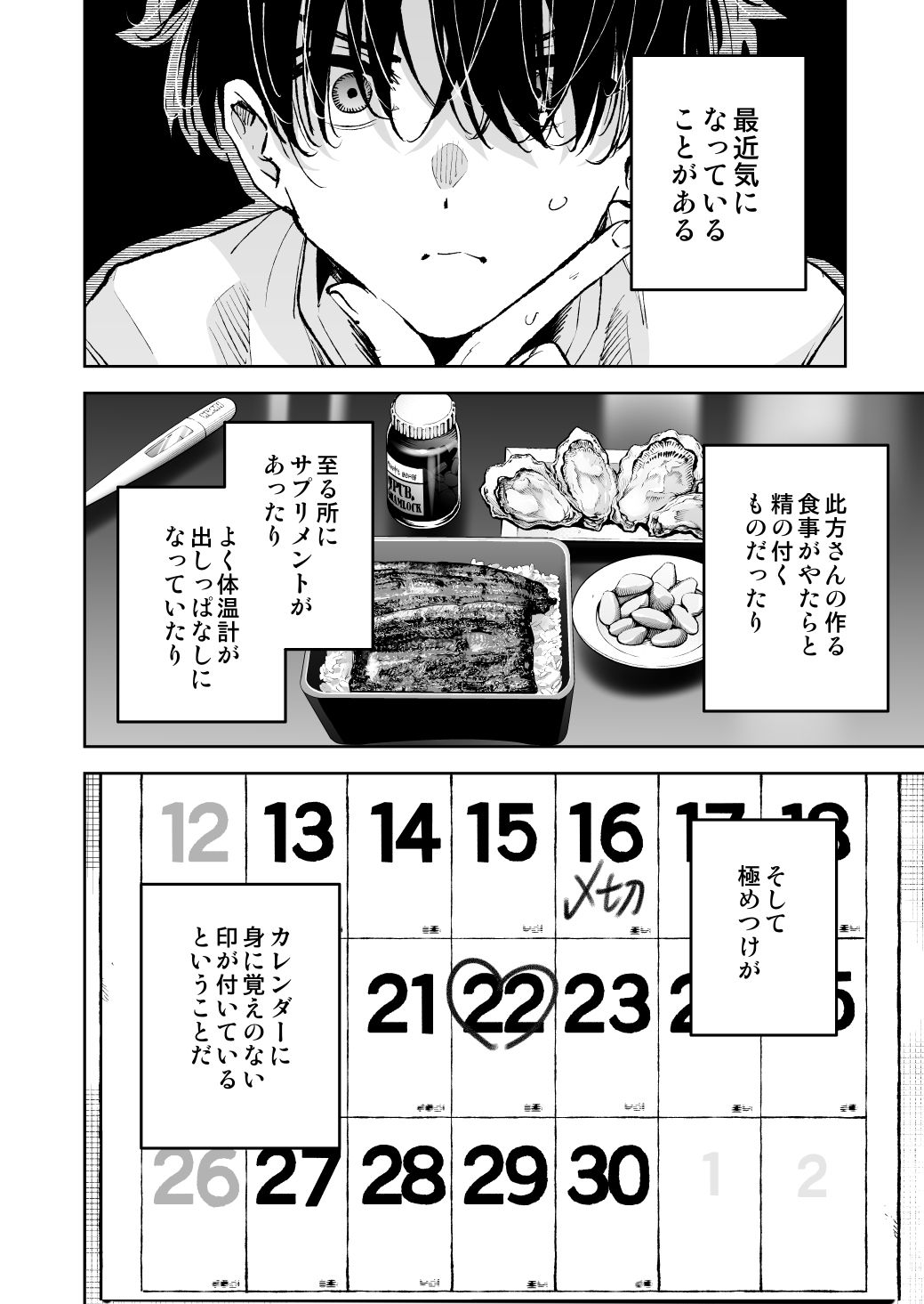 きただりょうま作品集 サンプル画像