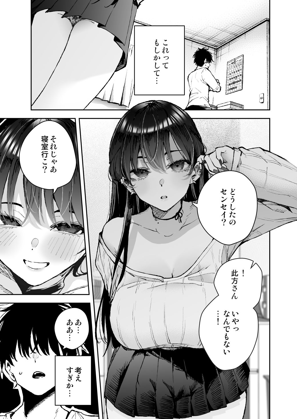 きただりょうま作品集 サンプル画像