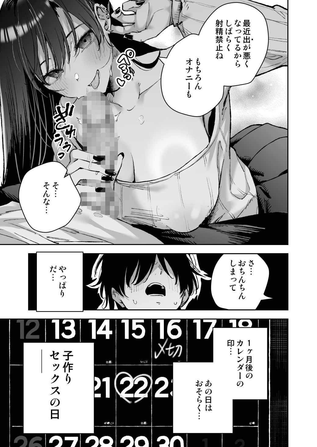 きただりょうま作品集 サンプル画像
