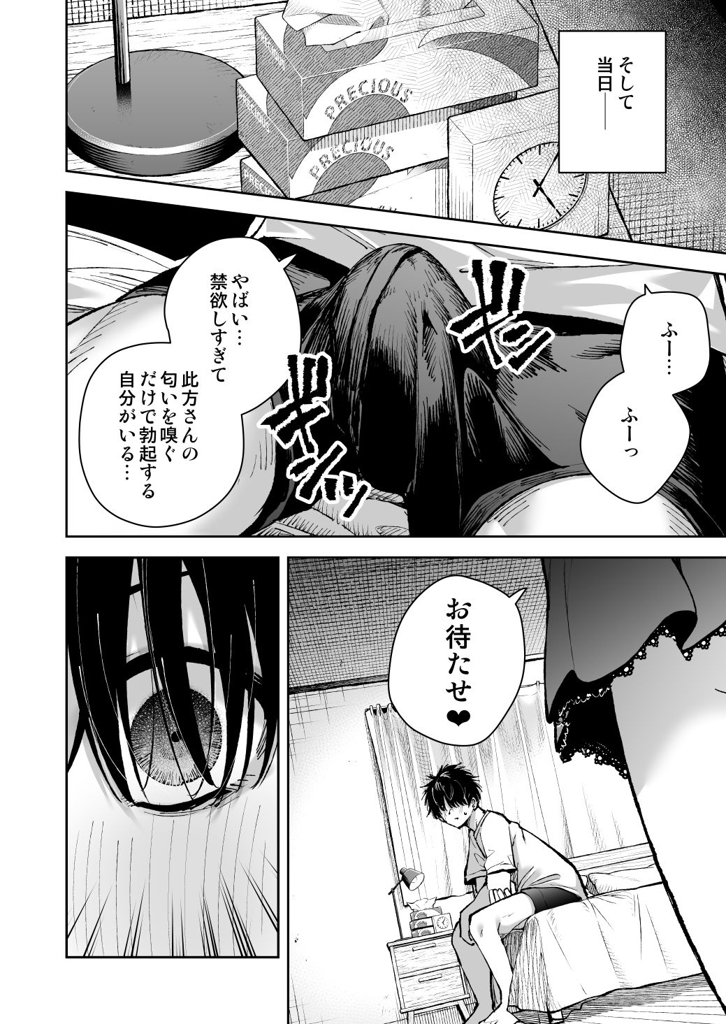 きただりょうま作品集 サンプル画像