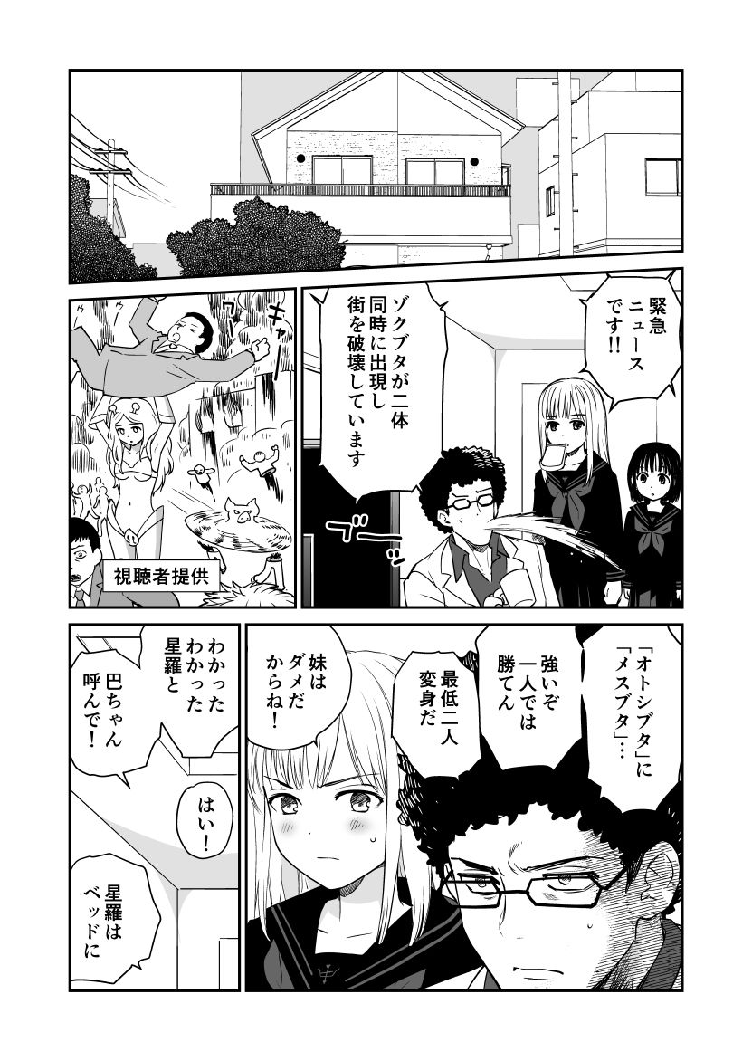 制服変身ニルヴァーナ678_2