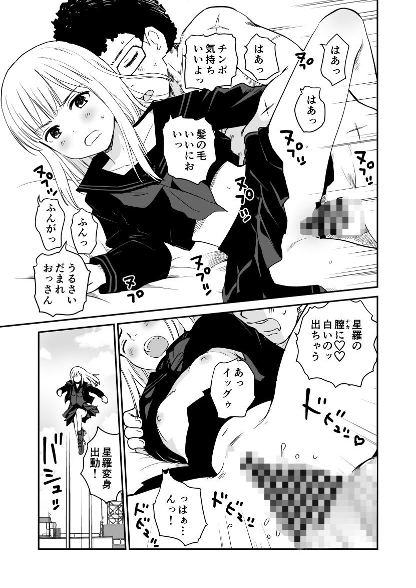 制服変身ニルヴァーナ678_3