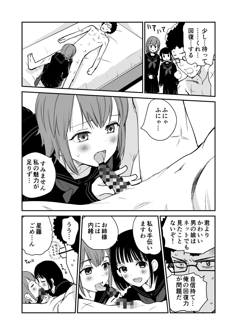 制服変身ニルヴァーナ678_4