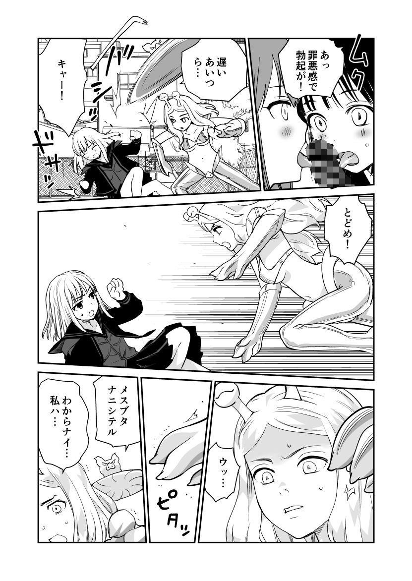 制服変身ニルヴァーナ678_5