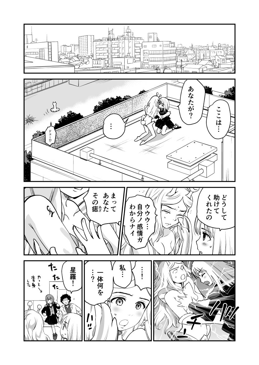 制服変身ニルヴァーナ678_6