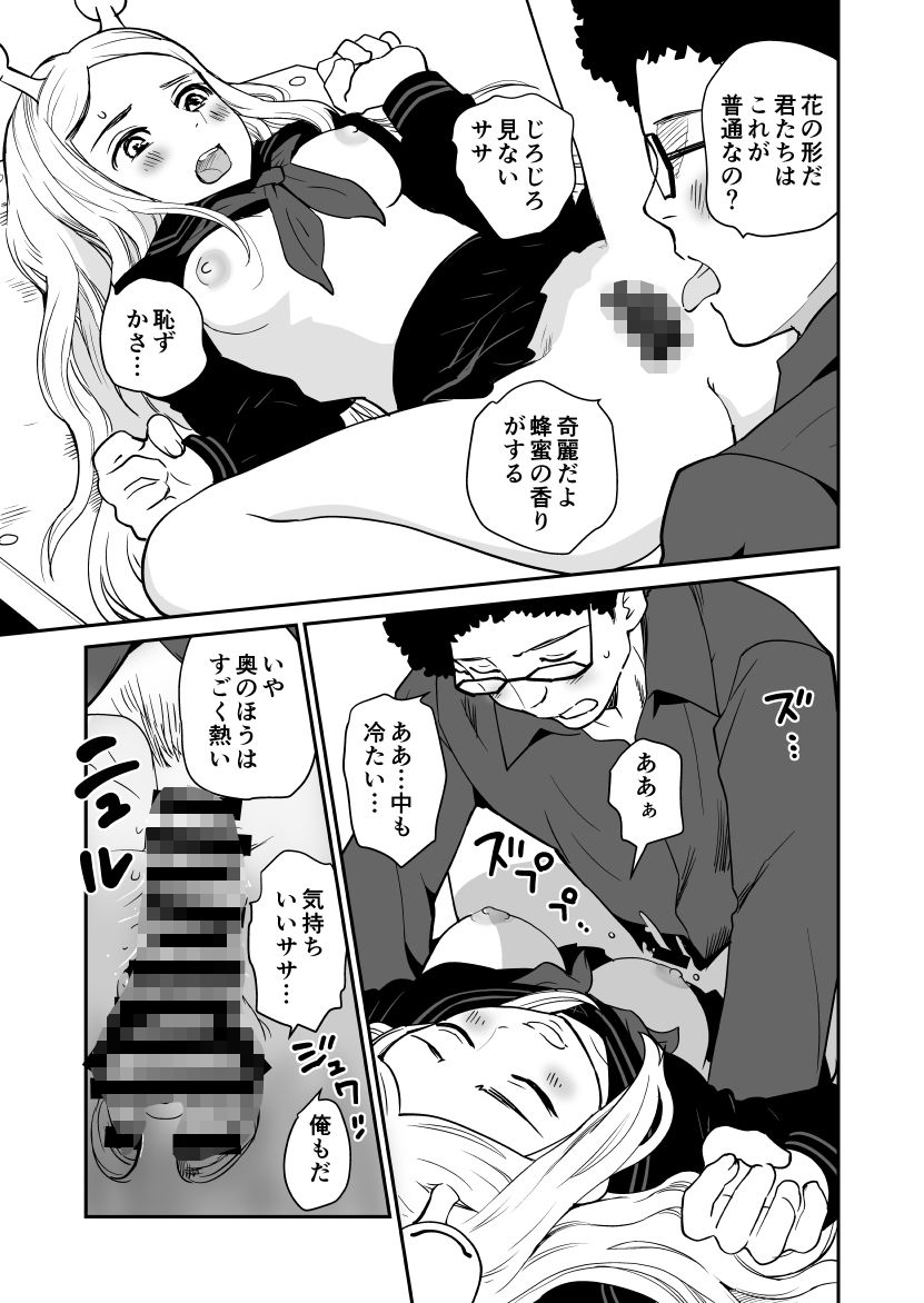 制服変身ニルヴァーナ678_7