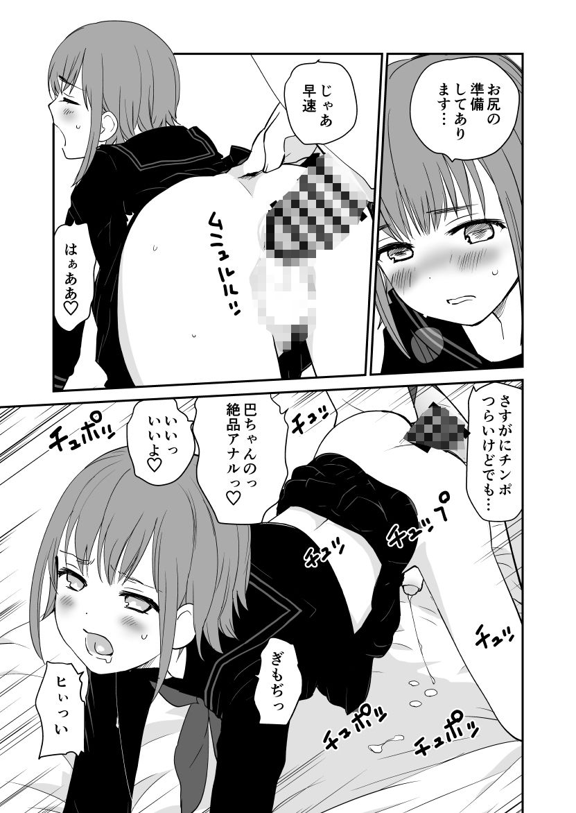 制服変身ニルヴァーナ678_9