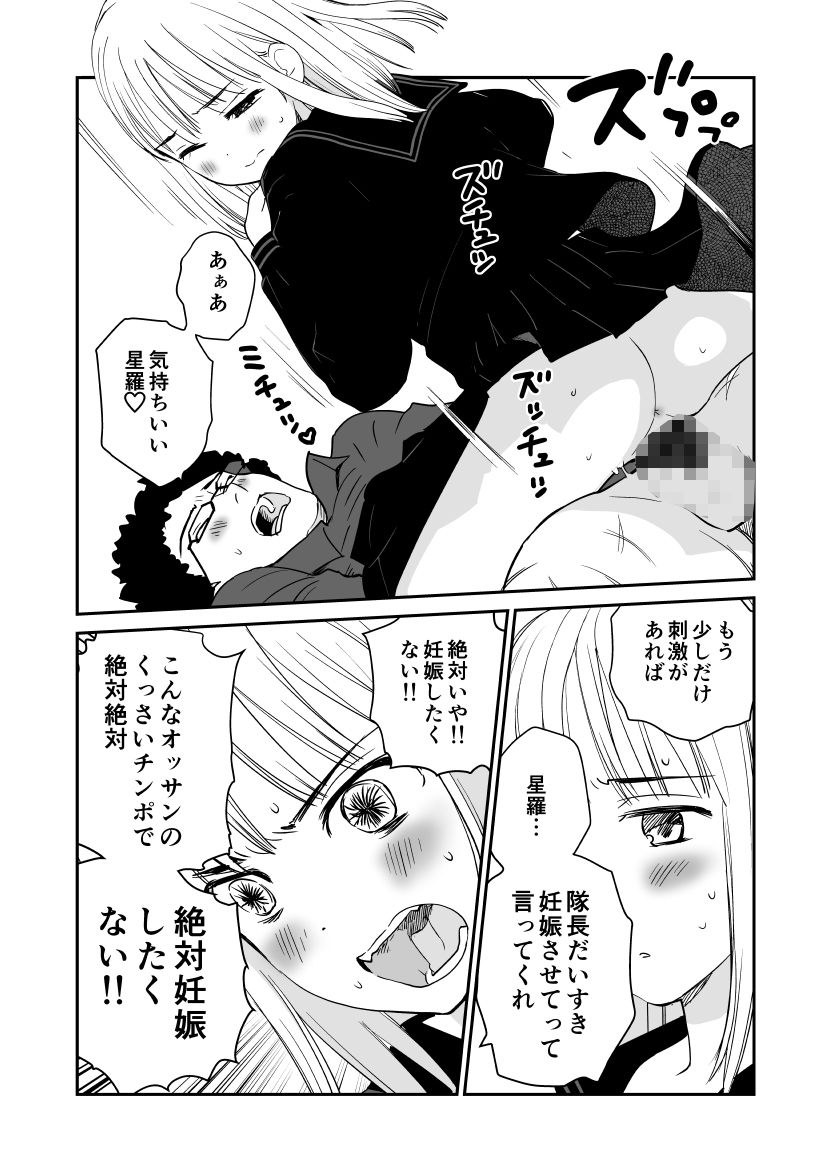 制服変身ニルヴァーナ678_10