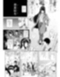 難読苗字の春夏秋冬先生はちょっとチョロい サンプル画像2