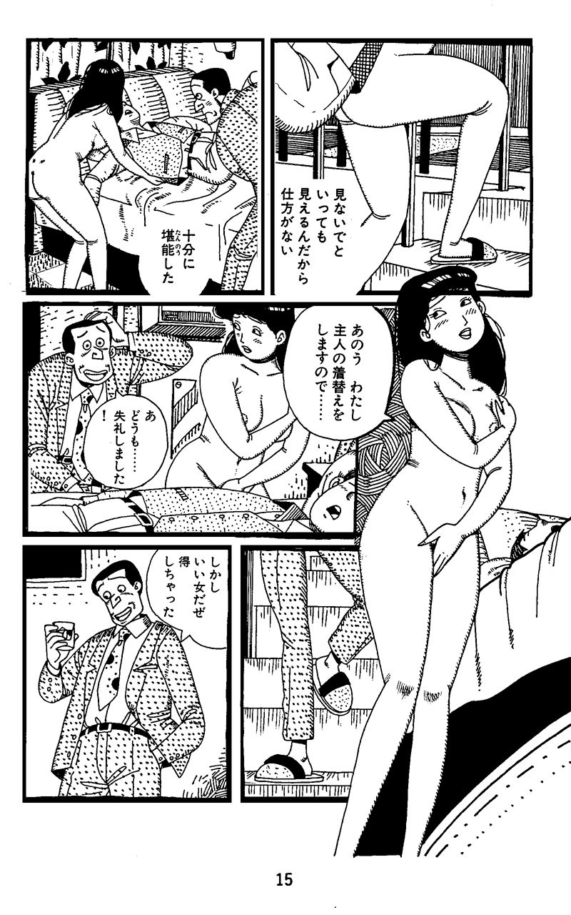 タフ＆…やりにきた女 画像4