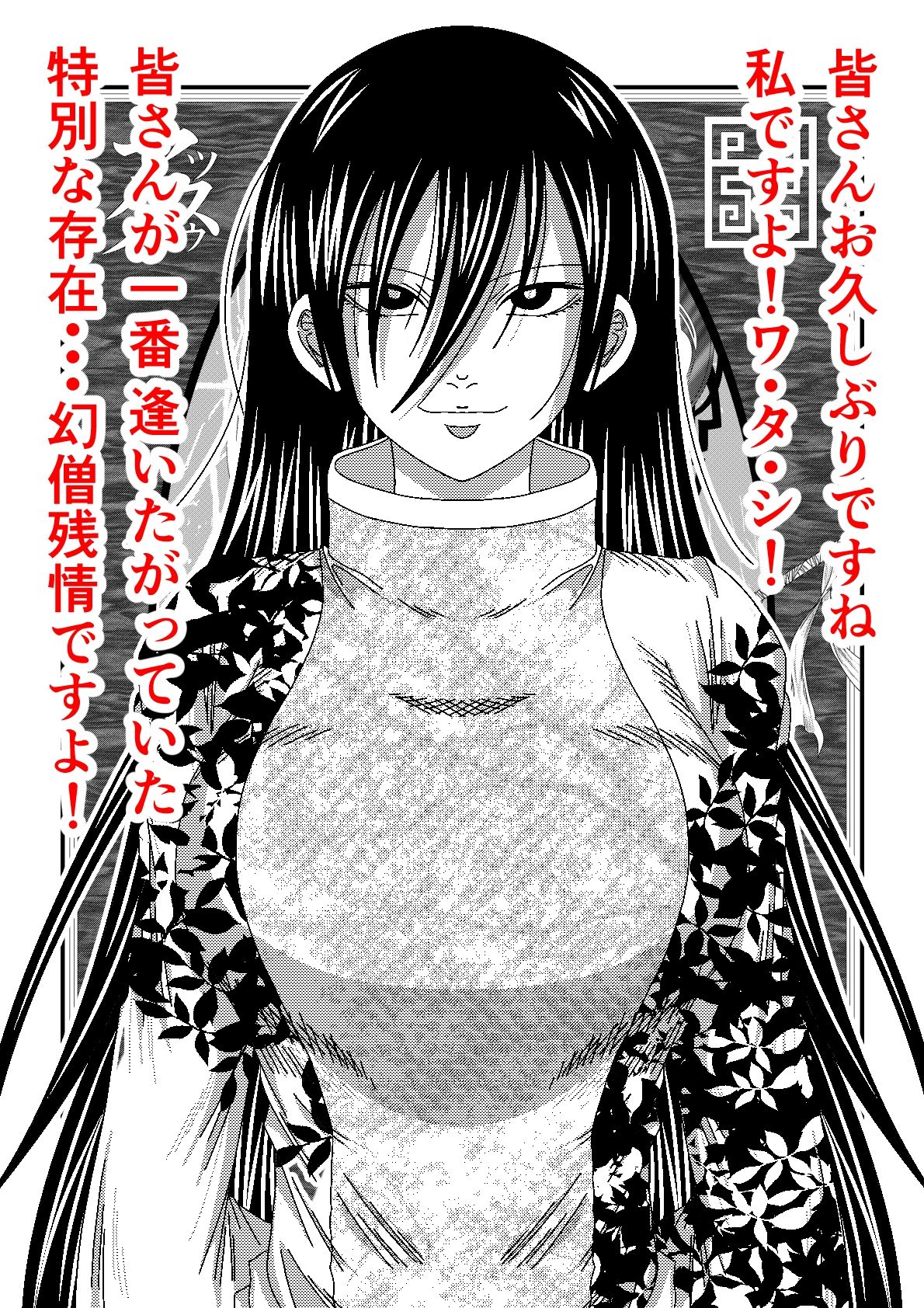 天地魔倒2 画像1