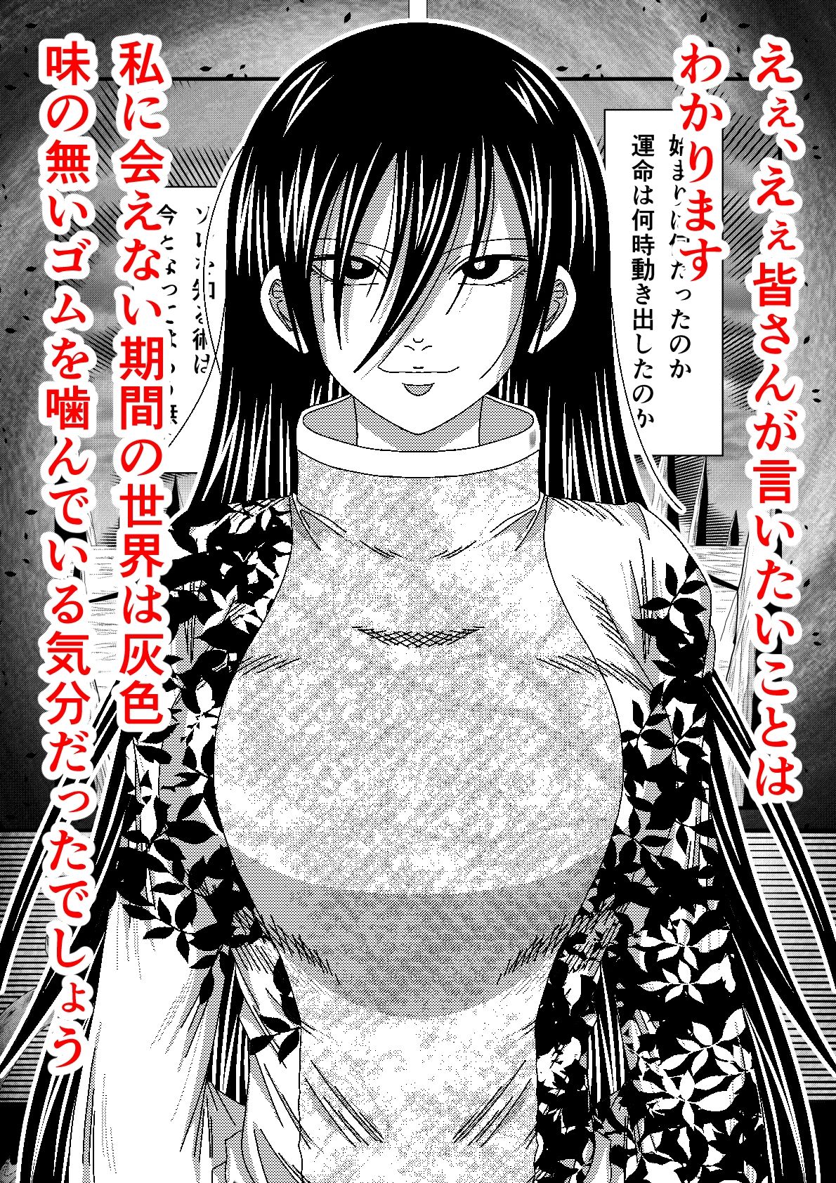 天地魔倒2 画像2