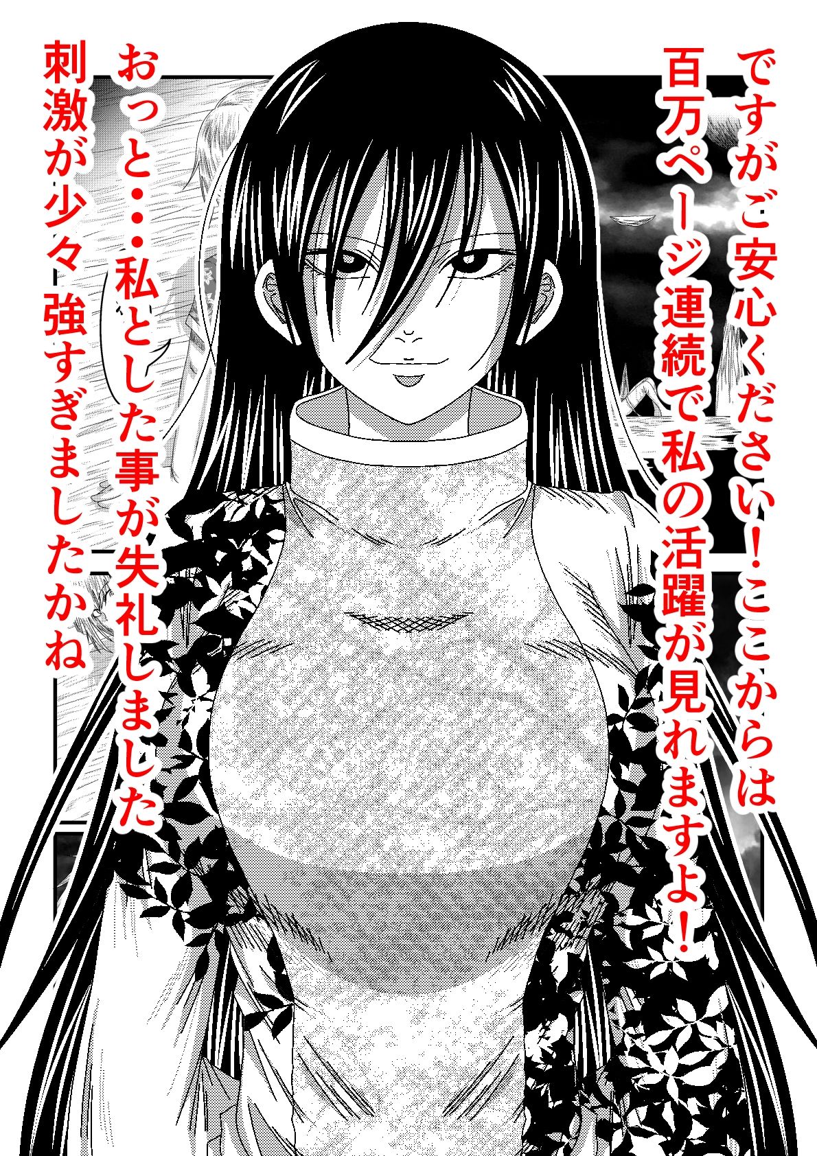 天地魔倒2 画像3