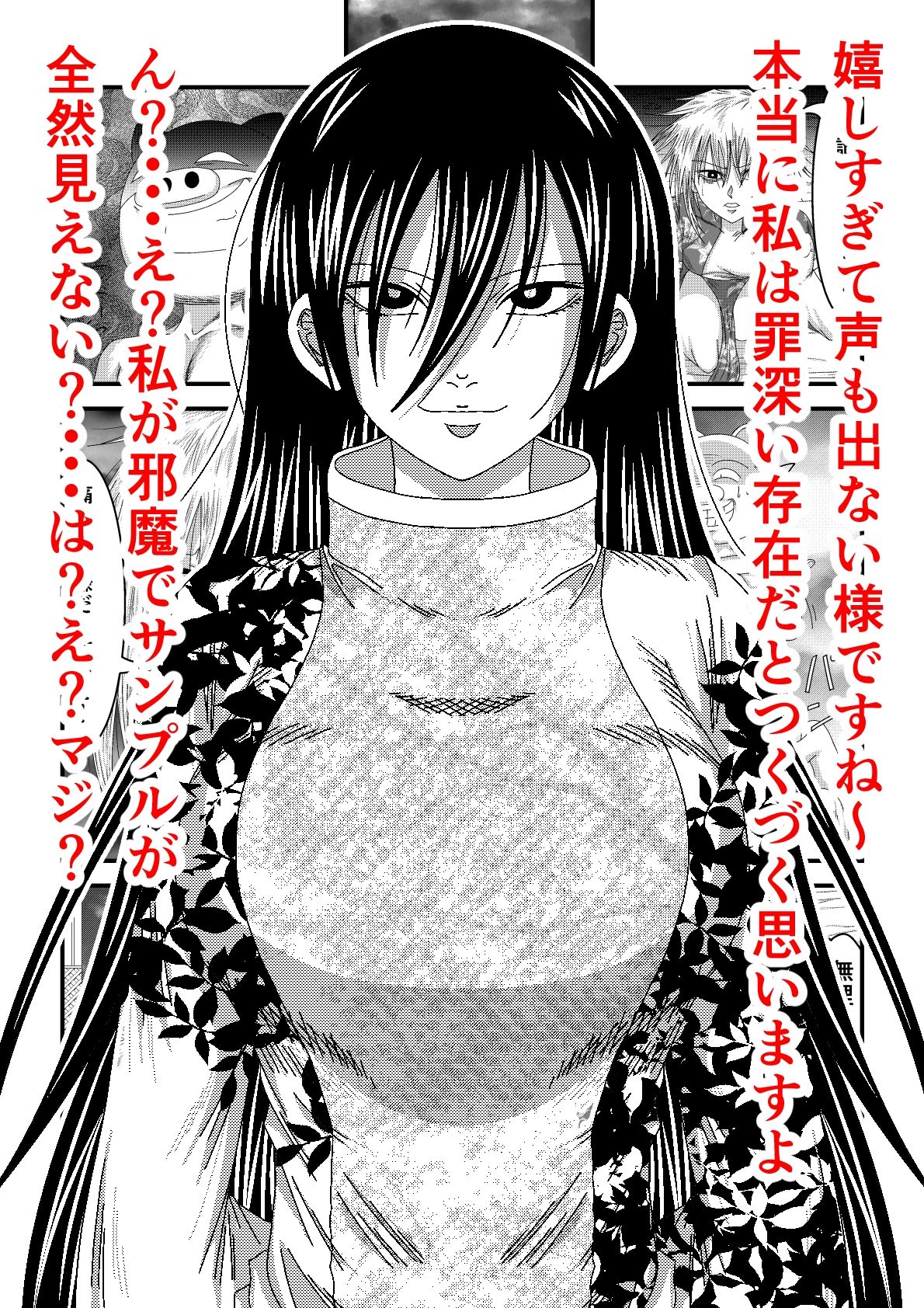 天地魔倒2 画像4