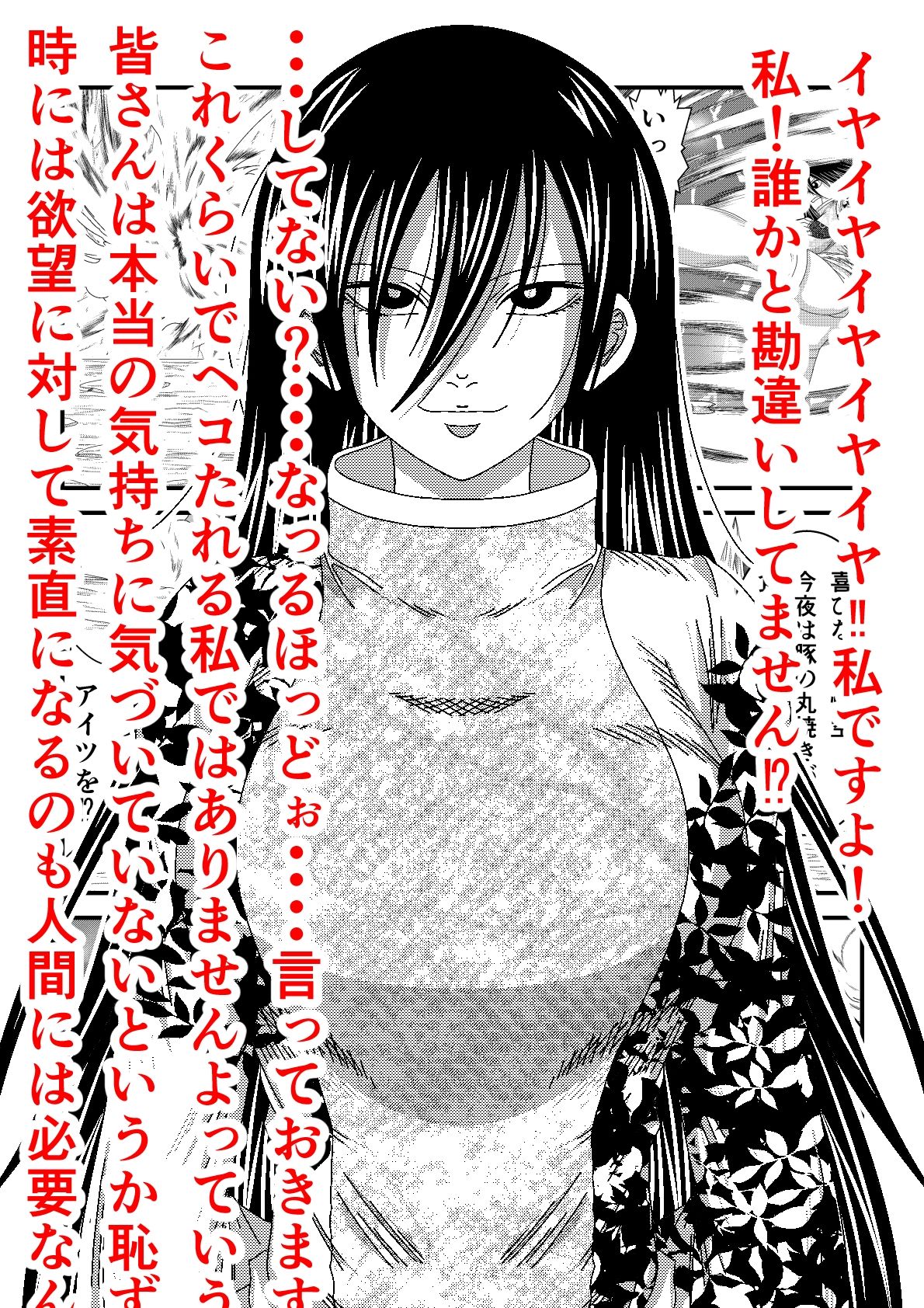 天地魔倒2 画像5