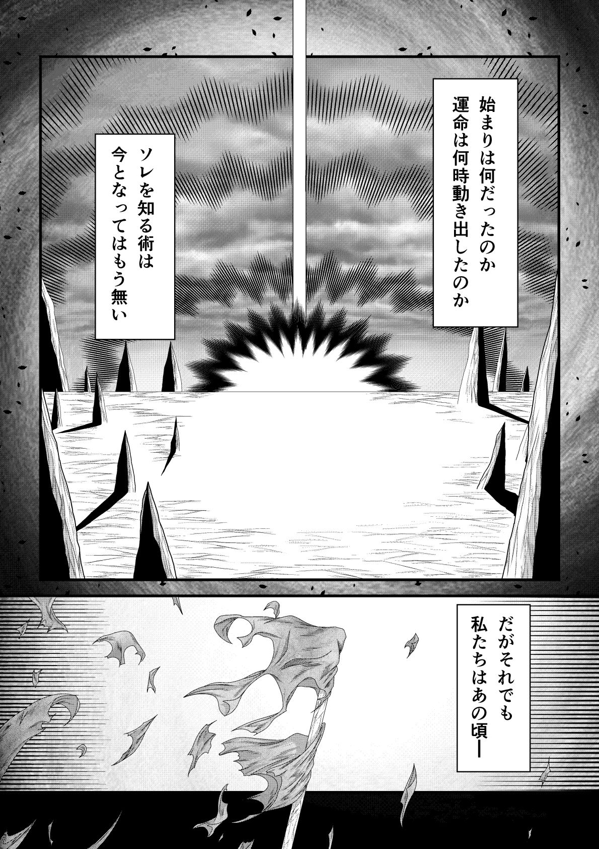 天地魔倒2 画像7