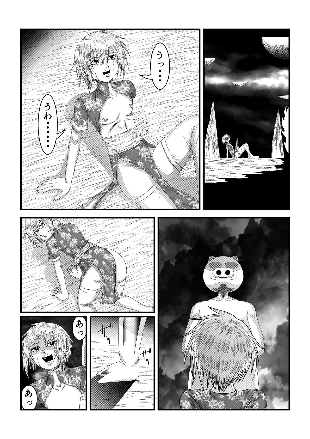 天地魔倒2 画像8