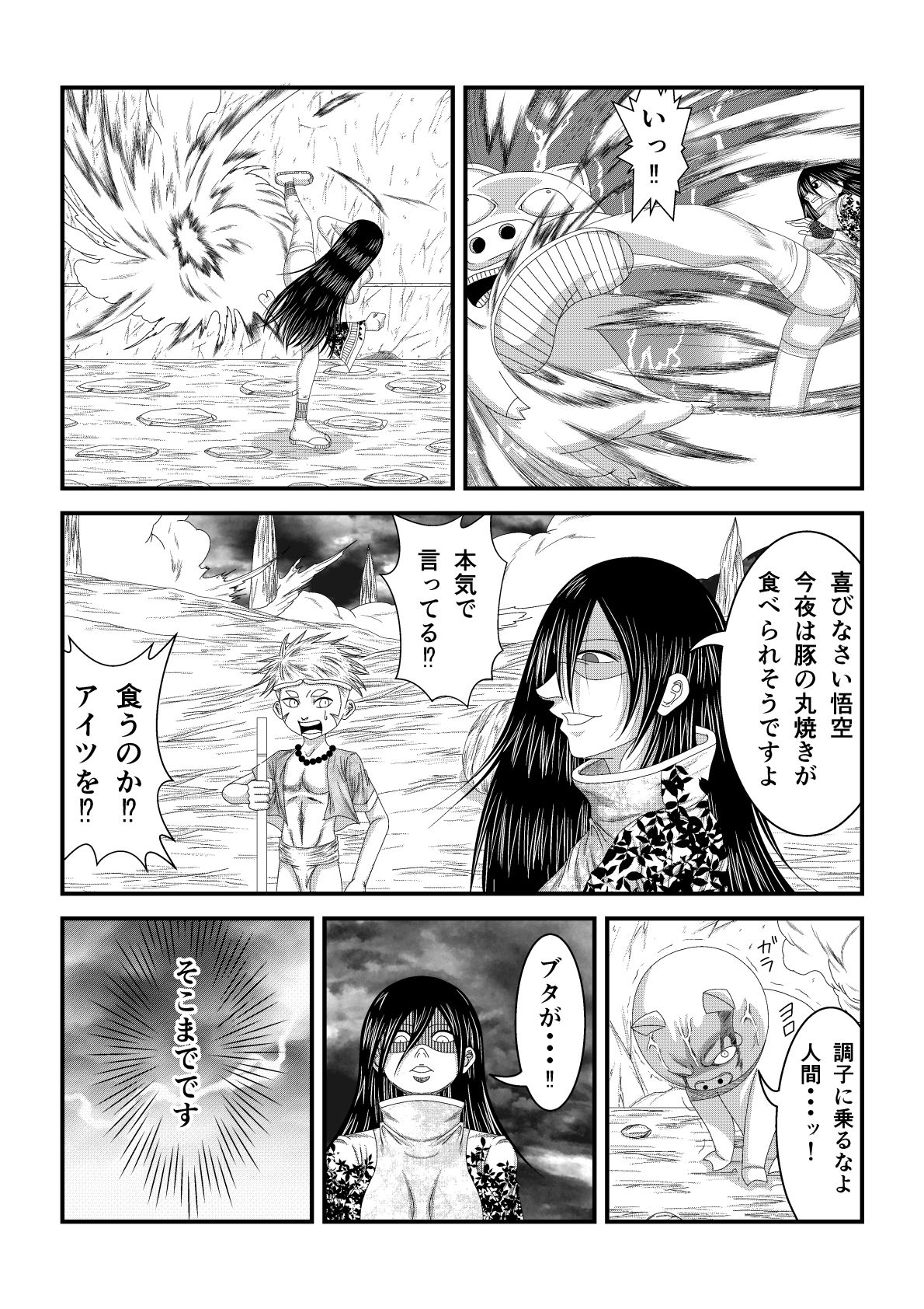 天地魔倒2 画像10