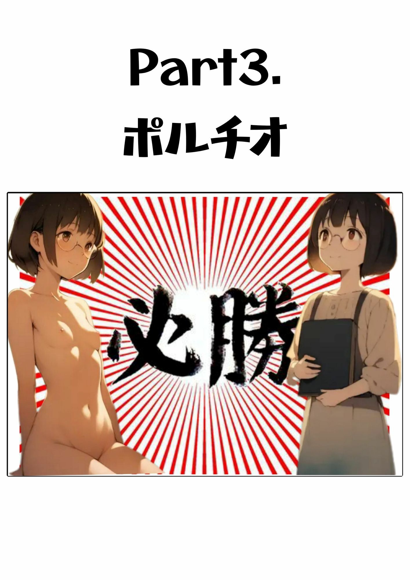 最終兵器ディルド_9