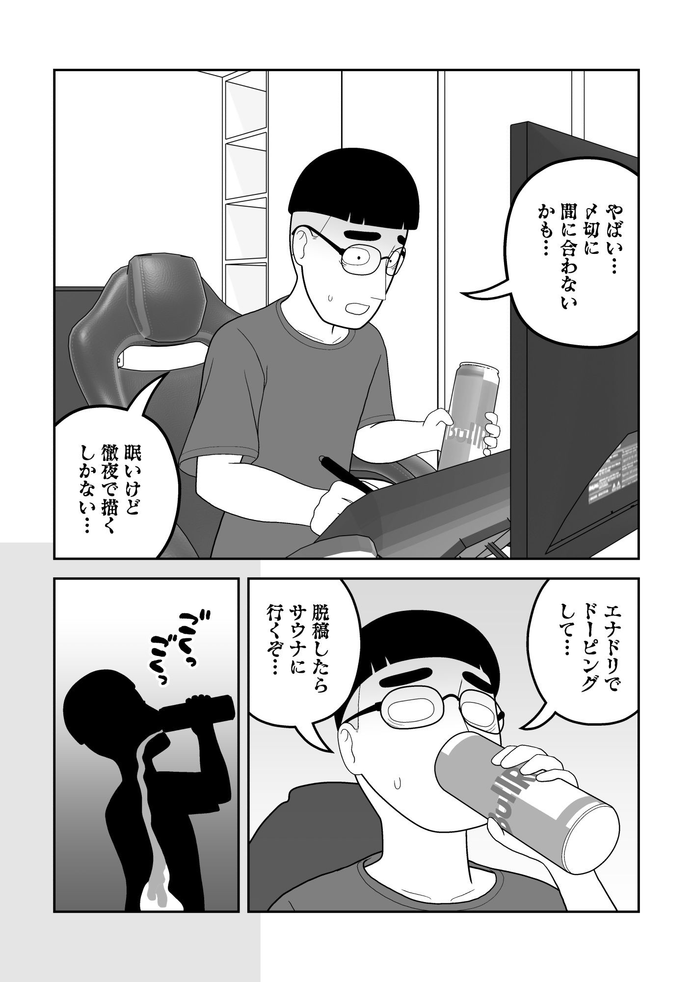 マクロファージギャル 〜オタク君の体内マクロファージだから「オタクにやさし...のサンプル画像2
