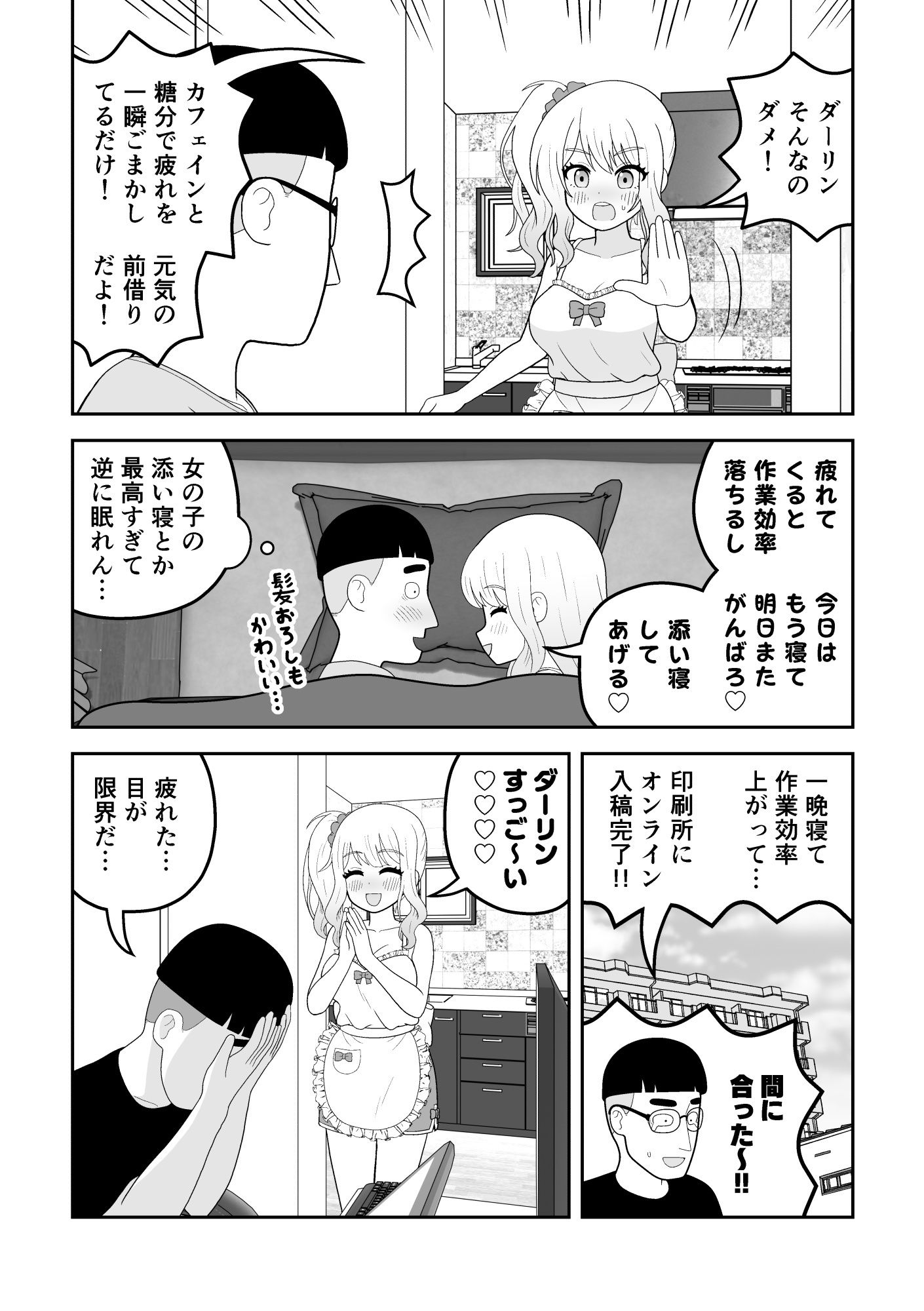 マクロファージギャル 〜オタク君の体内マクロファージだから「オタクにやさし...のサンプル画像10