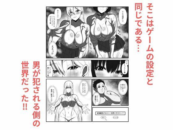 貞操観念がおかしくなった世界で、非モテ弱男おじがモテモテになる!? 画像2