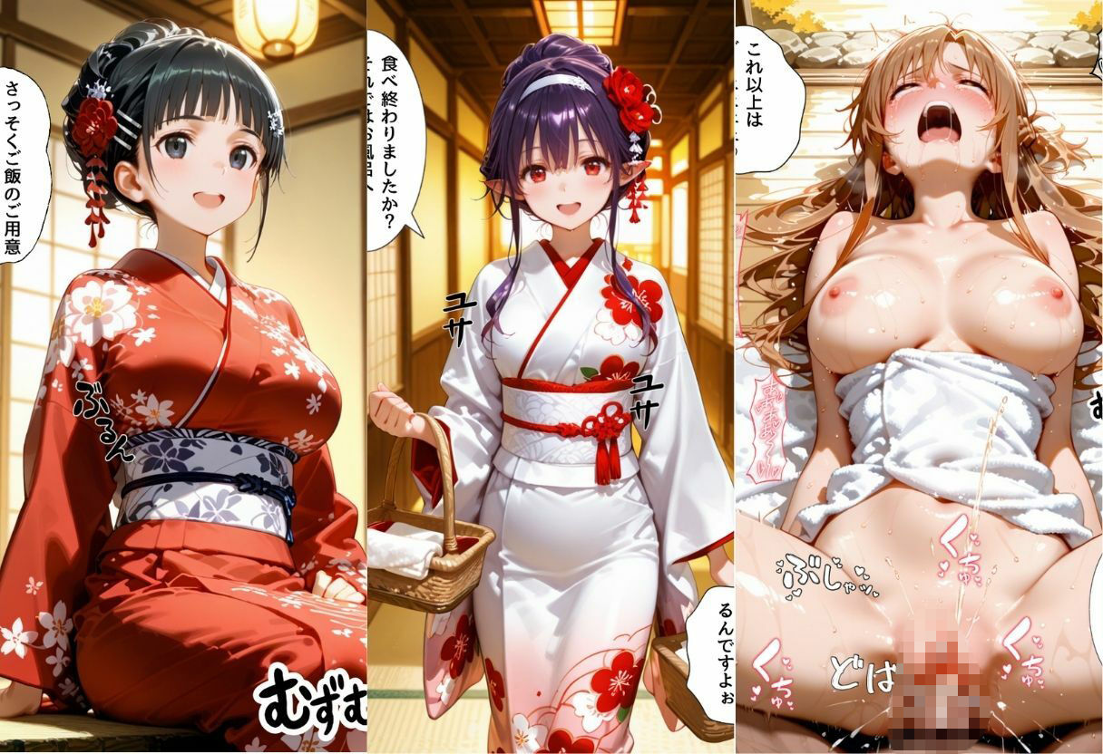 ゆけむり温泉旅館の女将さんをデカチンでメス堕ちさせた話 S◯O編 画像2