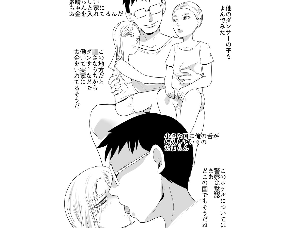 世界ちんぽ旅03_6