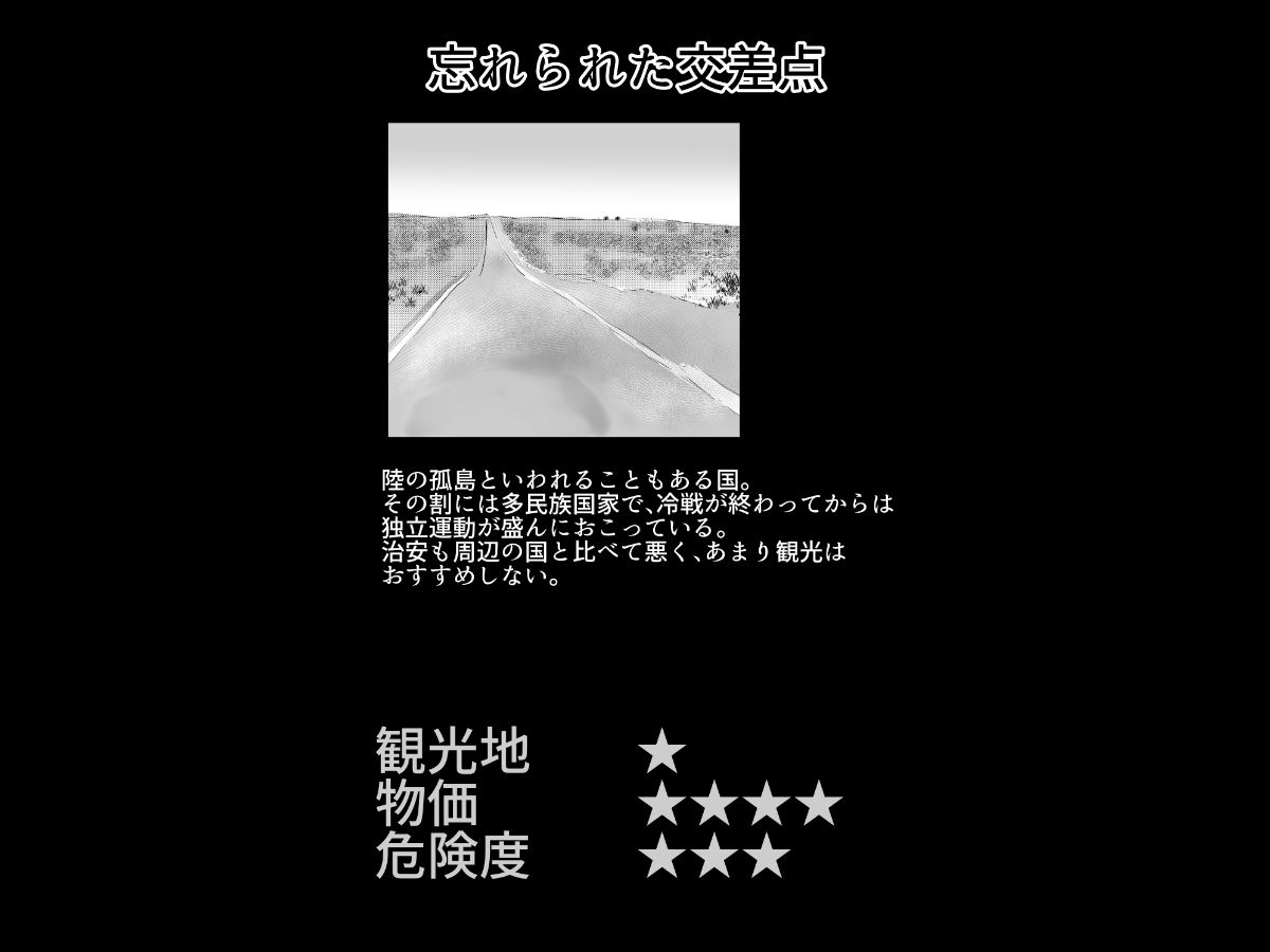 世界ちんぽ旅03_7