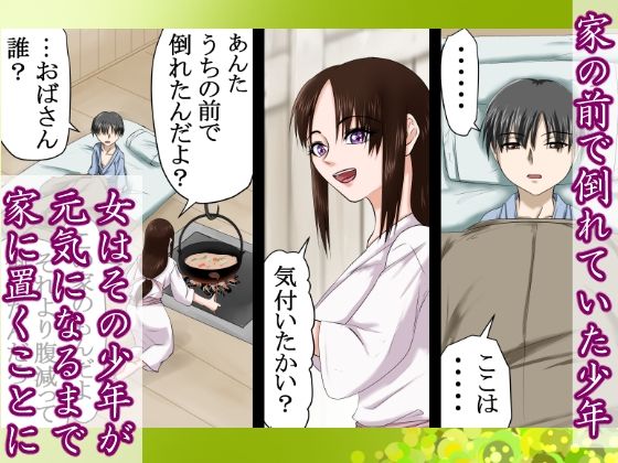 合わせ鏡の残光  〜夜伽。子を亡くした母と母を亡くした子の物語り〜_3