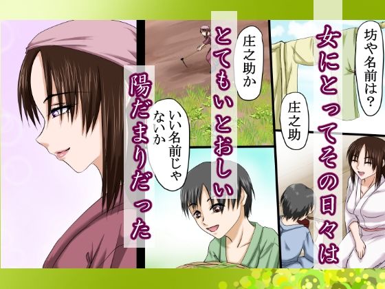 合わせ鏡の残光  〜夜伽。子を亡くした母と母を亡くした子の物語り〜_4