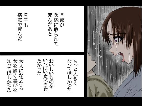 合わせ鏡の残光  〜夜伽。子を亡くした母と母を亡くした子の物語り〜_5