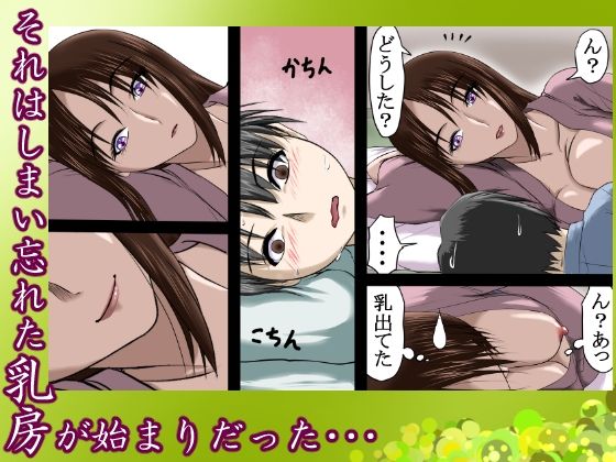 合わせ鏡の残光  〜夜伽。子を亡くした母と母を亡くした子の物語り〜_7