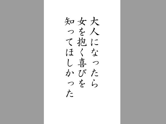 合わせ鏡の残光  〜夜伽。子を亡くした母と母を亡くした子の物語り〜_8