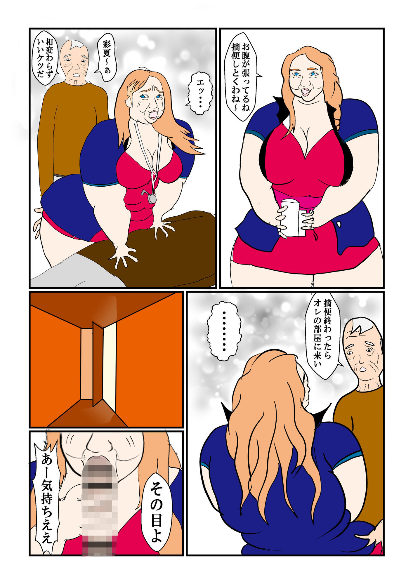 患者のご主人に堕ちてしまったぽっちゃり看護師 2 画像1