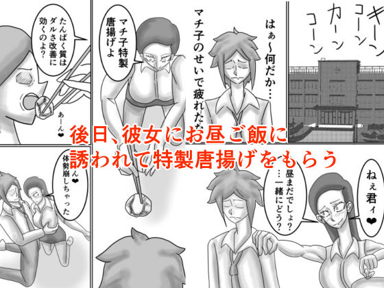 学校の厳しい女教師を痴●から助けたら惚れられてエッチする話 画像4