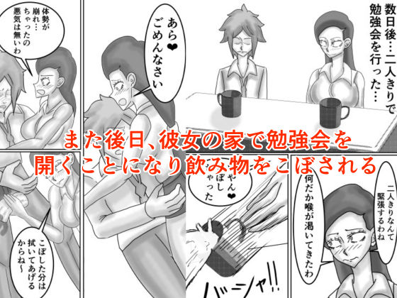学校の厳しい女教師を痴●から助けたら惚れられてエッチする話 画像5
